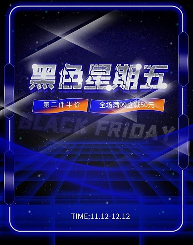 微立体黑色星期五广告海报banner