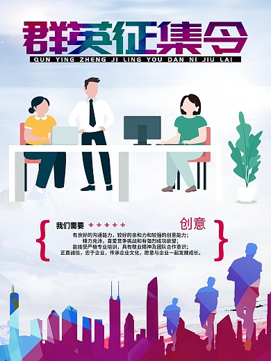 创意个性简洁招生海报设计