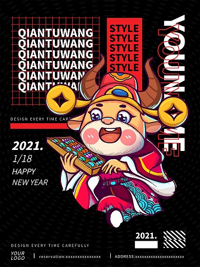 黑色大气时尚插画新年牛年酒吧促销海报
