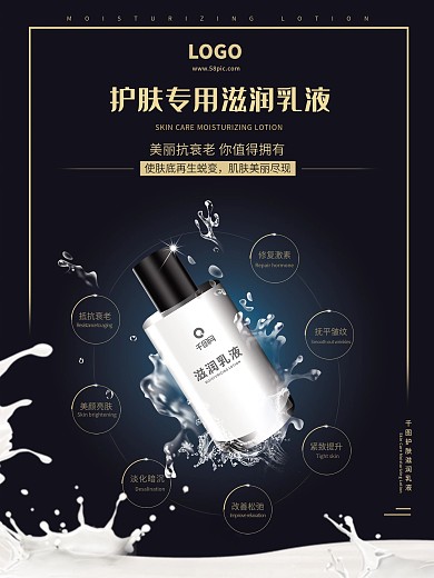 微商黑金产品海报