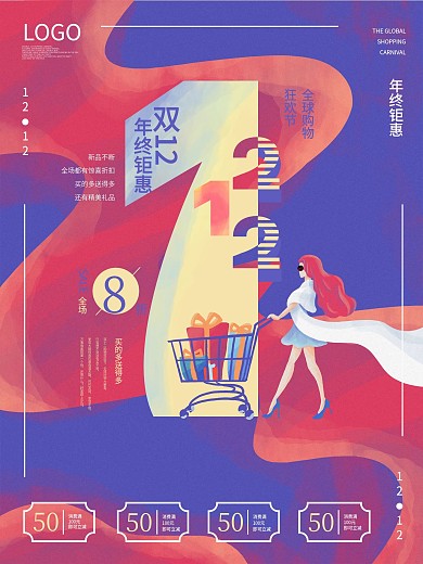 手绘风双12促销海报