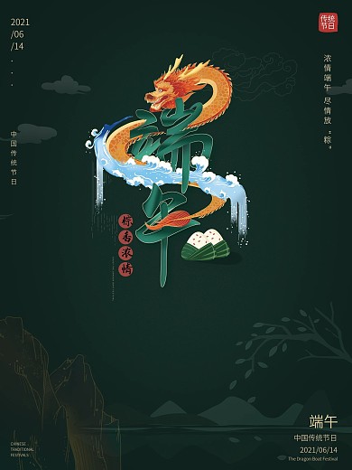 端午海报简约中国风传统节日海报背景素材