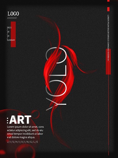 黑色简约大气设计感宣传设计展艺术海报