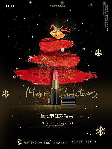 高端黑金浪漫风圣诞节促销海报