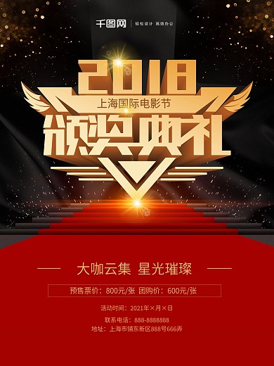 黑金风国际电影节海报