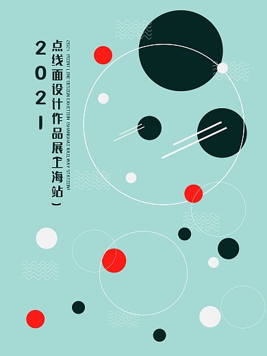 点线面设计作品展海报
