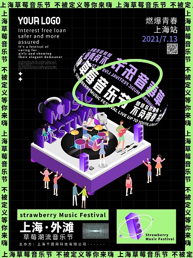 旋转艺术风格音乐节潮流海报