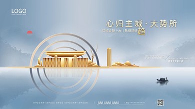 白金风高端轻奢地产广告海报展板海报