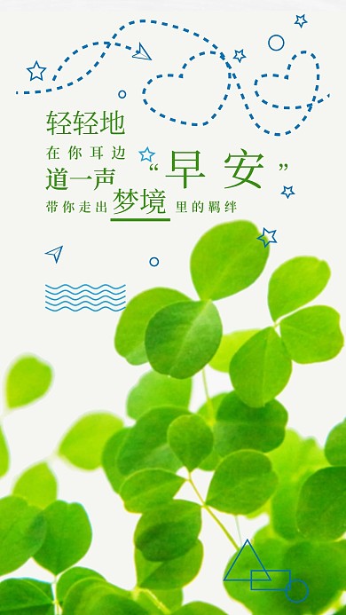 原创梦境简约手机用图
