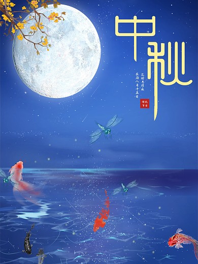 原创中秋国庆双节同庆促销海报