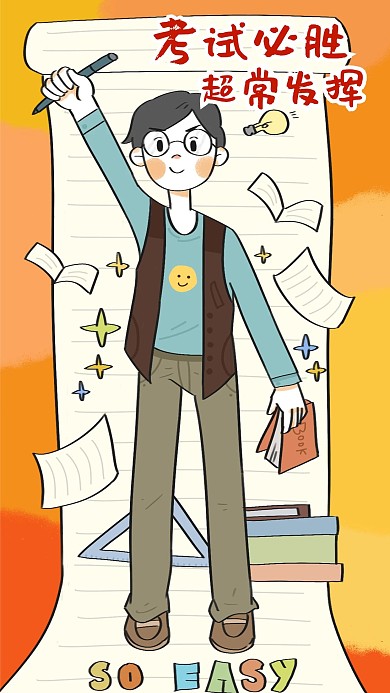 期末考试冲刺复习