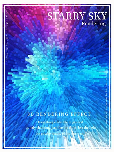 3D凸出效果极光海报