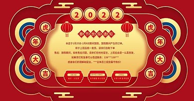原创红金色中国风春节放假通知店铺公告海报