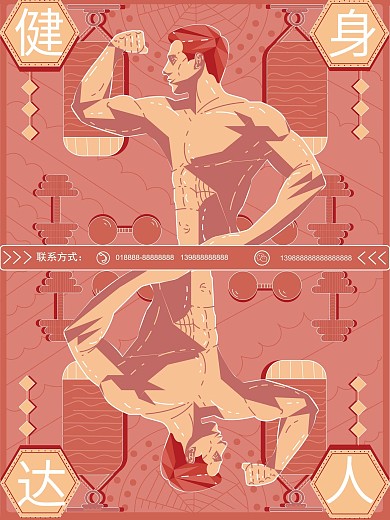 原创插画线性视界风格健身运动主题海报