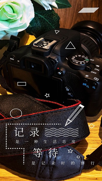 原创记录与等待简约手机用图