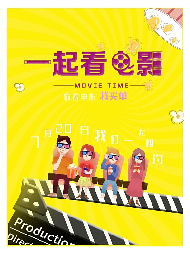 电影院恢复营业一起相约吧