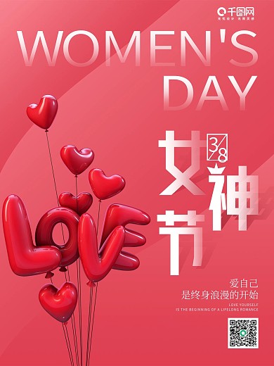 38妇女节女神节女人节促销海报