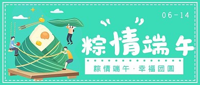 简约清新粽情端午封面