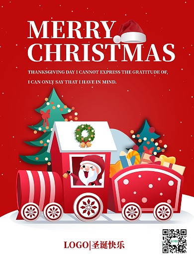 红色圣诞小火车圣诞快乐圣诞海报
