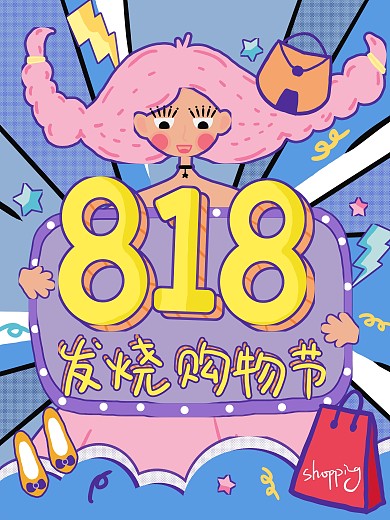 原创手绘涂鸦818促销海报