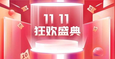 原创元素双十一红紫渐变家电化妆品促销海报
