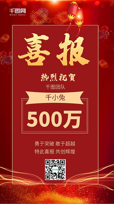 喜报排行榜喜报表彰喜庆