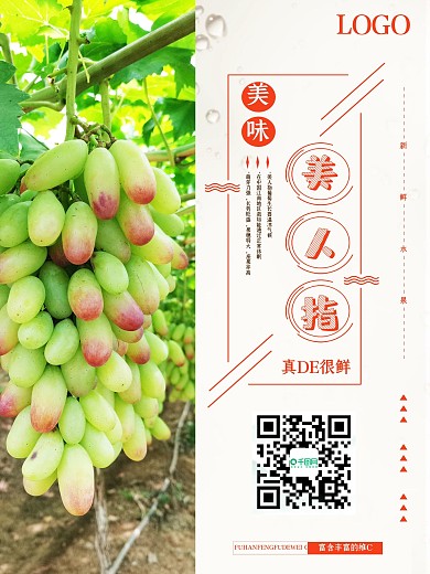 简约大气美人指促销海报