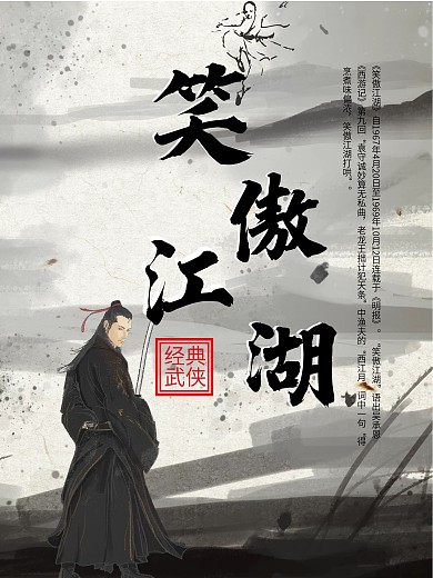 小说封面海报、电影海报、网络小说封面海报