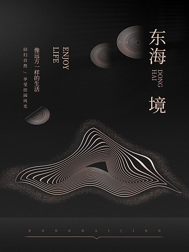 黑色背景简约线条海报