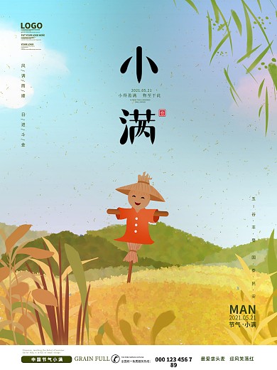 原创手绘插画二十四节气小满海报展板