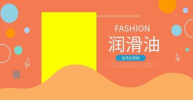 润滑油