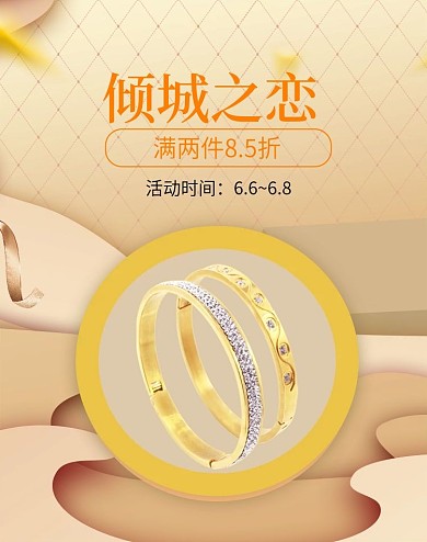 珠宝首饰铂金饰品