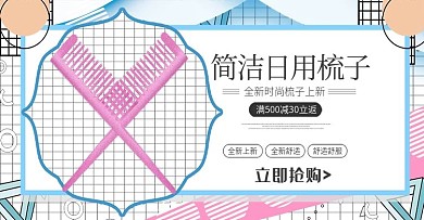 淘宝产品展示海报