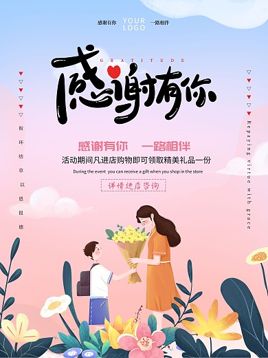 原创简约渐变感恩节节日海报