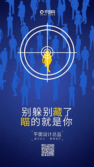 简约创意企业招聘手机用图