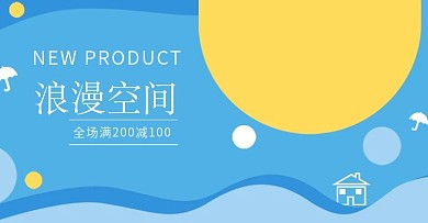 公主房家具装修宣传海报