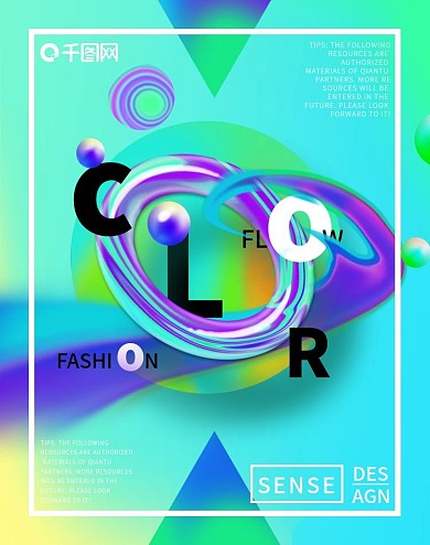 渐变时尚海报1920