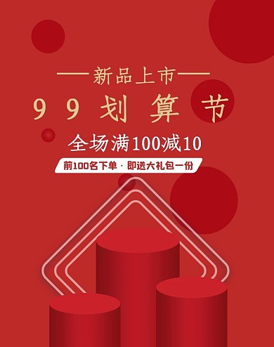 天猫优惠券banner设计