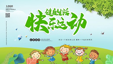 卫生教育医疗健康主题展板