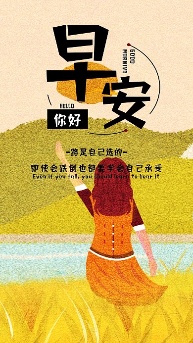 早安海边心语心情励志手机日签模板