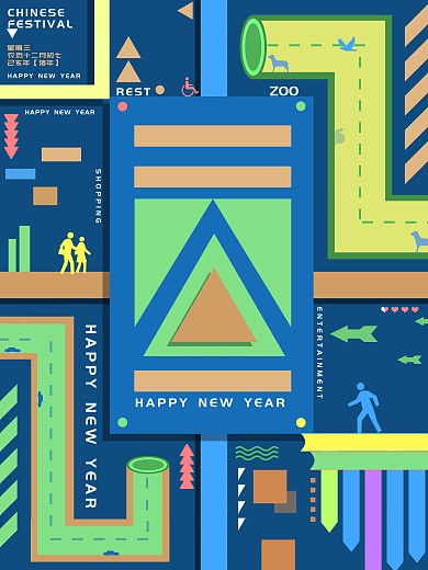 原创几何拼接创意元旦节日海报