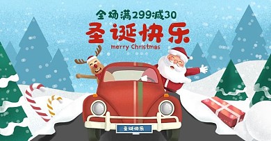 原创圣诞节促销活动首页banner