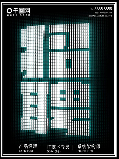 C4D像素发光互联网招聘海报