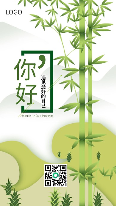 原创萌芽绿心语日鉴