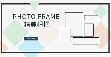 790分层相框海报