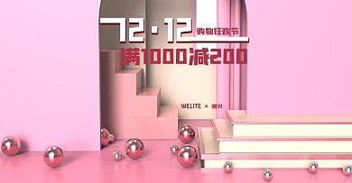 原创C4D电商海报banner双十二大促