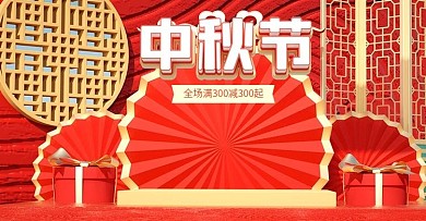 原创C4D中国风中秋节简约banner