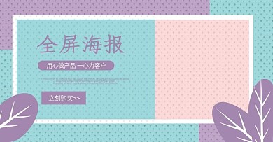 凝胶枕电商淘宝促销海报