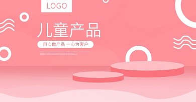 电商天猫淘宝夏季儿童落地式防蚊蚊帐海报