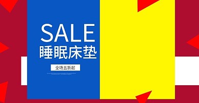 床垫海报PSD